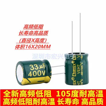 400v33uf tūris 16x20mm aukšto dažnio mažo pasipriešinimo ilgą gyvenimą žaliojo aukso 33uf 400v elektrolitinius kondensatorius