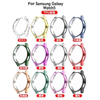 Grupė Case for Samsung Galaxy Žiūrėti 5 44mm 40mm Visišką Bumper Case For Samsung Watch5 Apsaugine danga Screen Protector