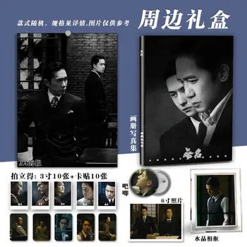 Hidden Blade Wu Ming Liang Chaowei Wang Yibo Photobook Rinkinys Su Plakatu Ženklelis Foto Rėmelis Nuotraukų Albumą Meno Knyga