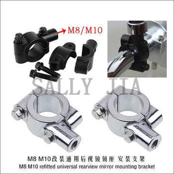 M8 M10 motociklo refitting priedai aliuminio lydinio, galinio vaizdo veidrodėliai bazės tvirtinimo apkaba sąvarža adapteris