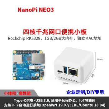 NanoPi NEO3 Mini Plėtros Taryba RK3328 Gigabit Ethernet 2GB didelę Atmintį OpenWrt/LEDE