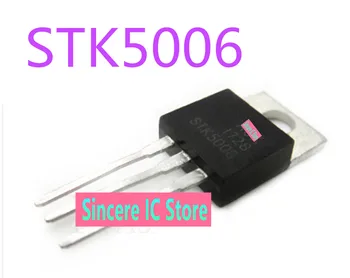 STK5006 Naujas originalus MOS lauko tranzistoriaus N-kanalo-220 60V 50A tiesioginės fotografavimo sandėlyje
