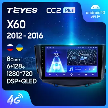 TEYES CC2L CC2 Plius Lifan X60 2012 - 2016 Automobilio Radijo Multimedia Vaizdo Grotuvas, Navigacija, GPS Android Nr. 2din 2 di