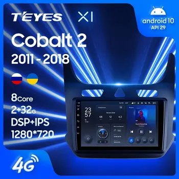 TEYES X1 Už Chevrolet Cobalt 2 2011 m. - 2018 Automobilio Radijo Multimedia Vaizdo Grotuvas, Navigacija, GPS Android 