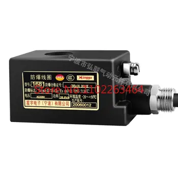 Xingyu Elektronika 1680/1681 sprogimų solenoid valve ritė vidinis skersmuo 16mm 2W serijos AC220V DC24V